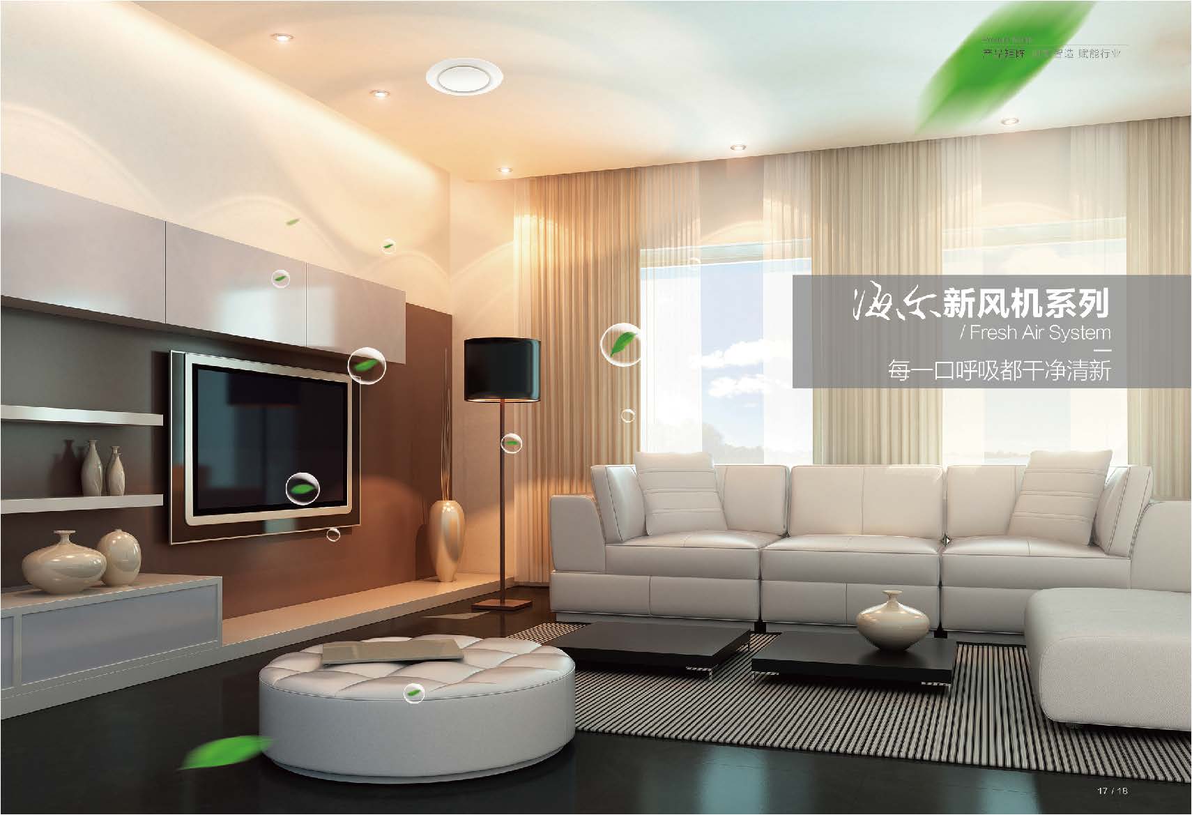天津中央空調(diào)出現(xiàn)異味處理方法