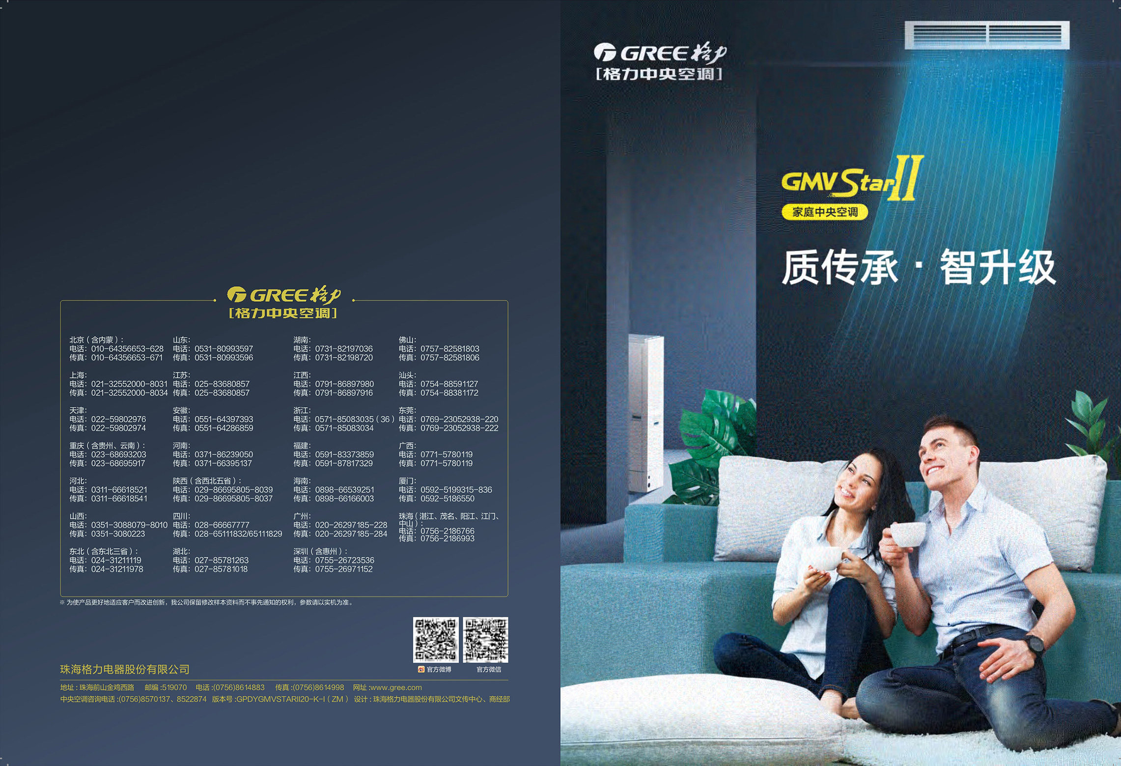 天津別墅中央空調(diào)介紹